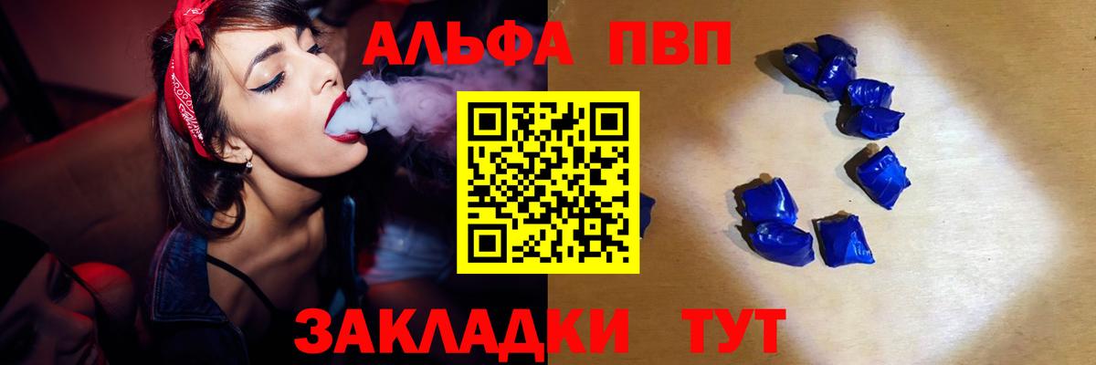 A PVP СК КРИС  Alfa_PVP  Альфа ПВП Crystall  Котовск  купить   Вход с VPN 