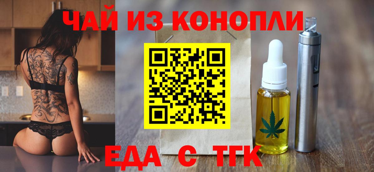 Котовск  Canna-Cookies конопля  Вход с VPN 