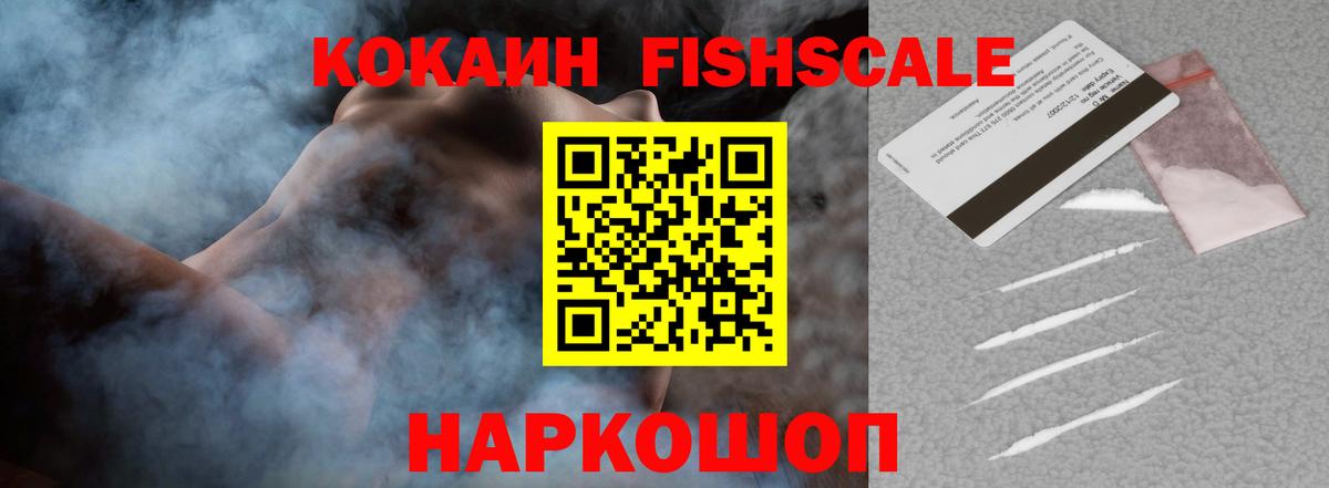 COCAIN 98%  Cocaine VHQ  Cocaine  Котовск  Вход с VPN 