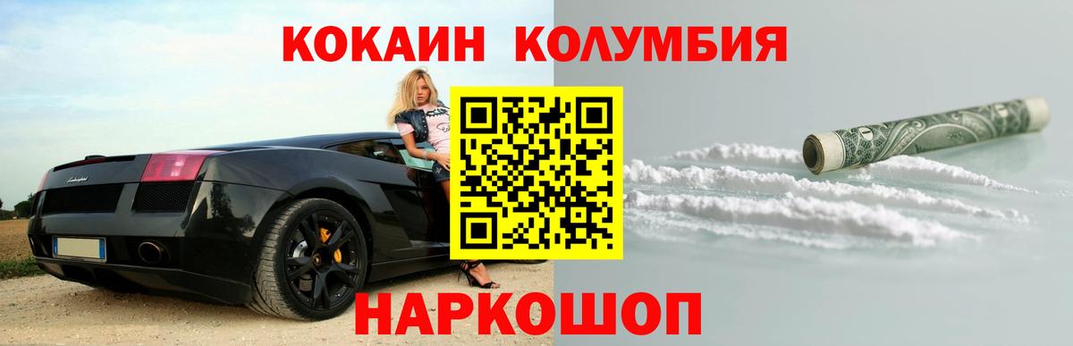 КОКАИН Перу Котовск