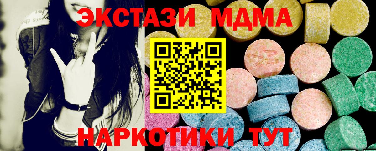 Экстази таблы Котовск