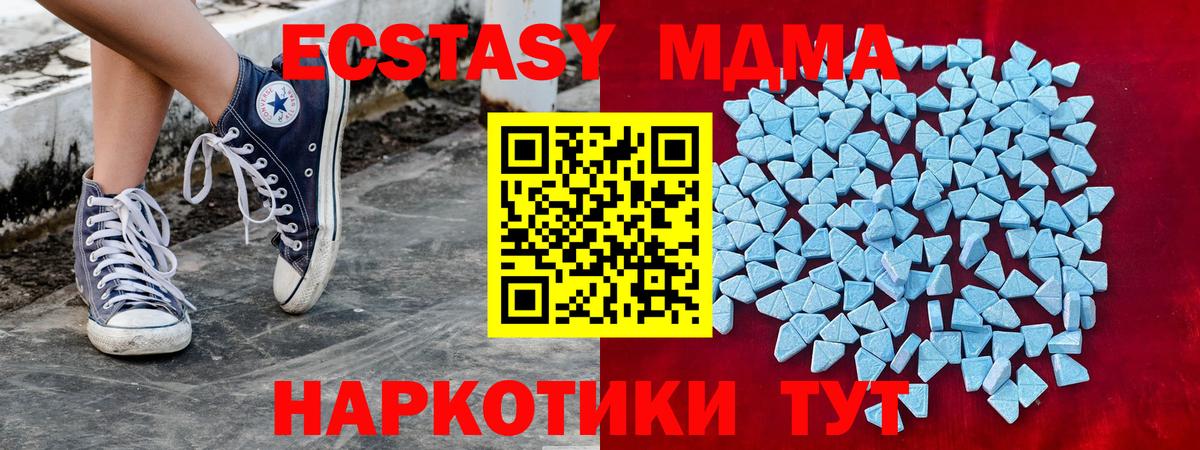 Котовск  shop формула  Вход с VPN  ЭКСТАЗИ  ЭКСТАЗИ 280 MDMA  ЭКСТАЗИ VHQ 