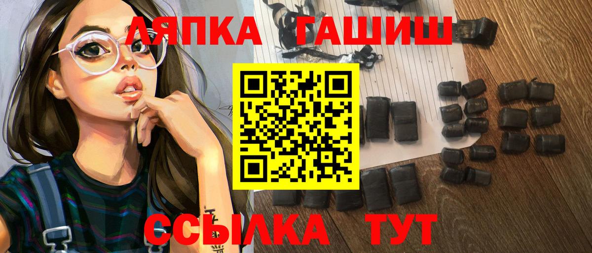 Котовск  ГАШ hashish  Вход с VPN  ГАШ  Гашиш VHQ 