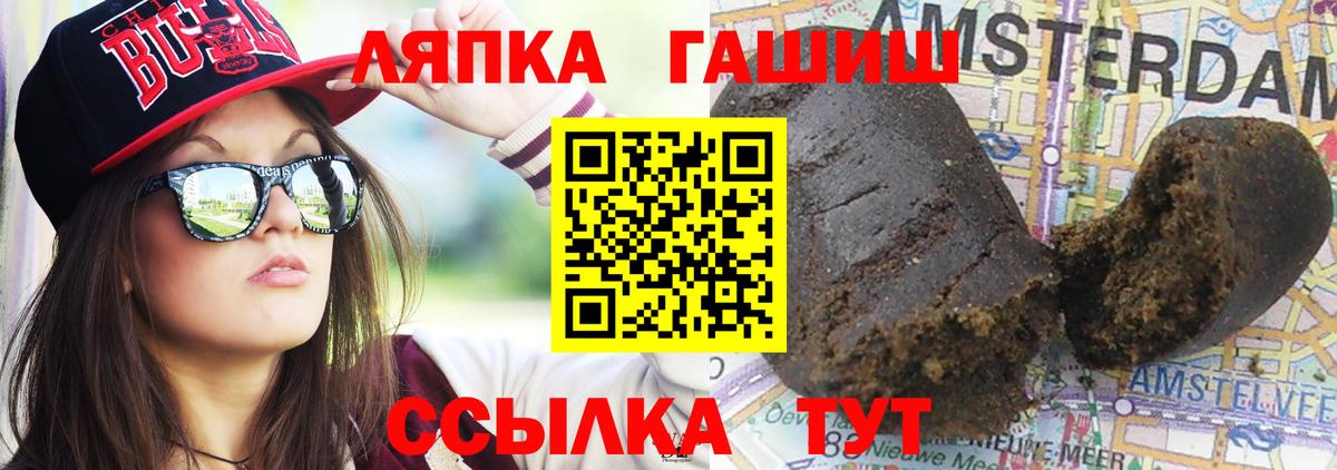 ГАШИШ хэш Котовск