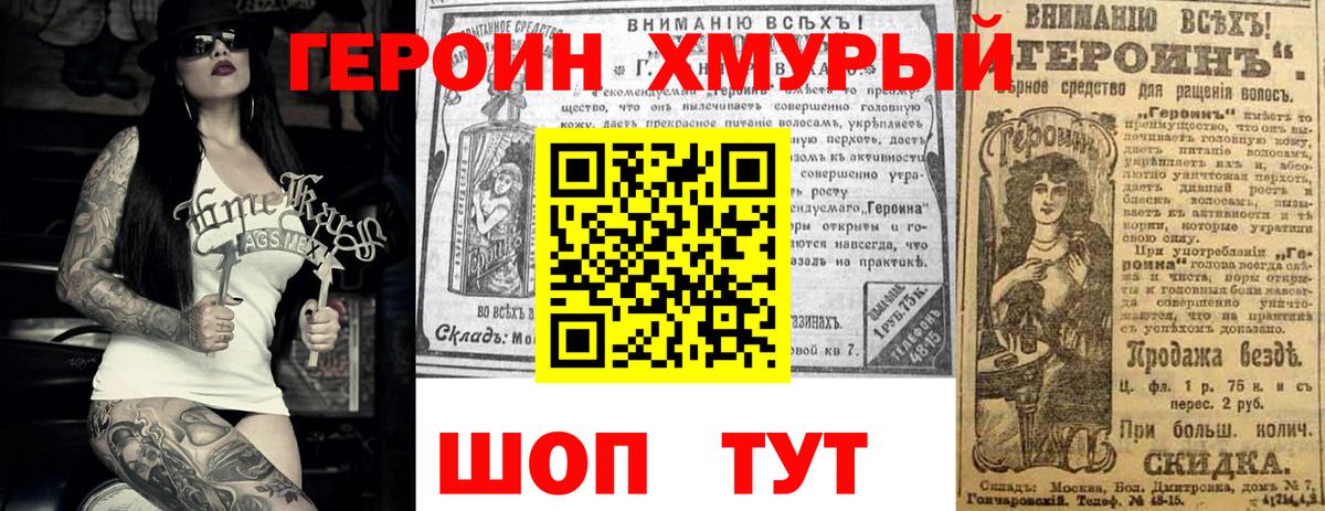 Котовск  Героин Афган  Вход с VPN 