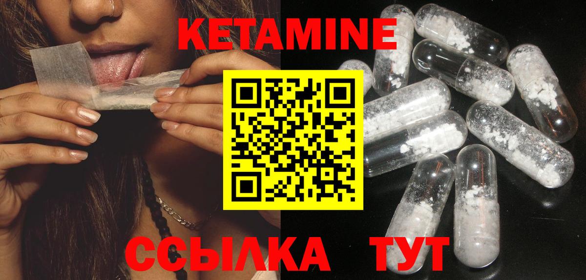 КЕТАМИН VHQ  КЕТАМИН ketamine  Котовск  Вход с VPN 