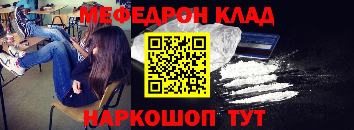 Котовск  МЕФ  МЯУ-МЯУ мука  Вход с VPN  МЯУ-МЯУ мука 
