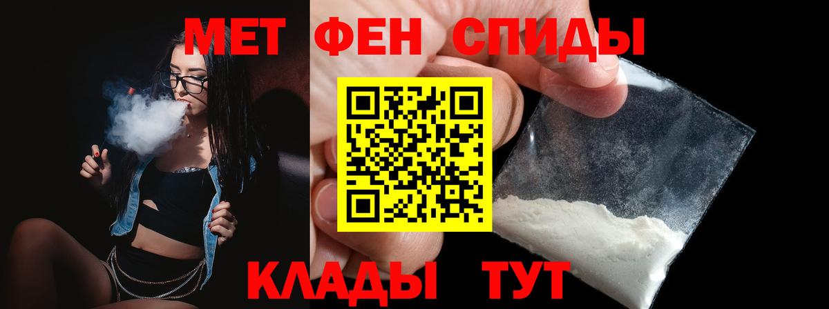 Котовск  Метамфетамин  Вход с VPN  Метамфетамин витя  Метамфетамин витя 