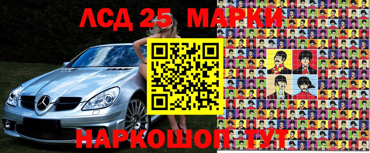 купить наркоту  Марки 25I-NBOMe 1,8мг  Вход с VPN  Котовск 