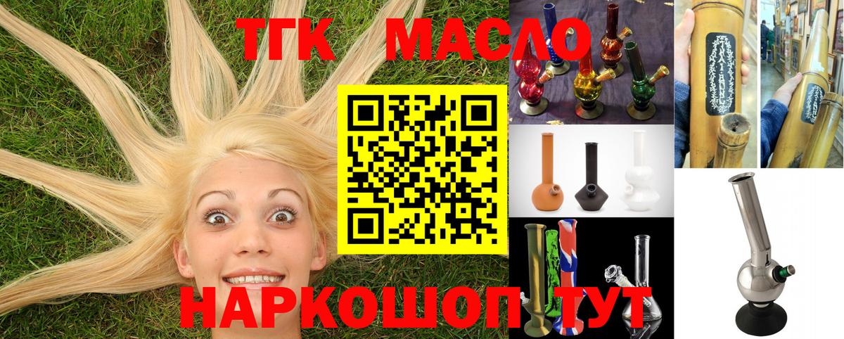 ТГК вейп с тгк Котовск