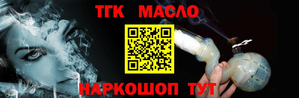 Котовск  Дистиллят ТГК концентрат  Вход с VPN 