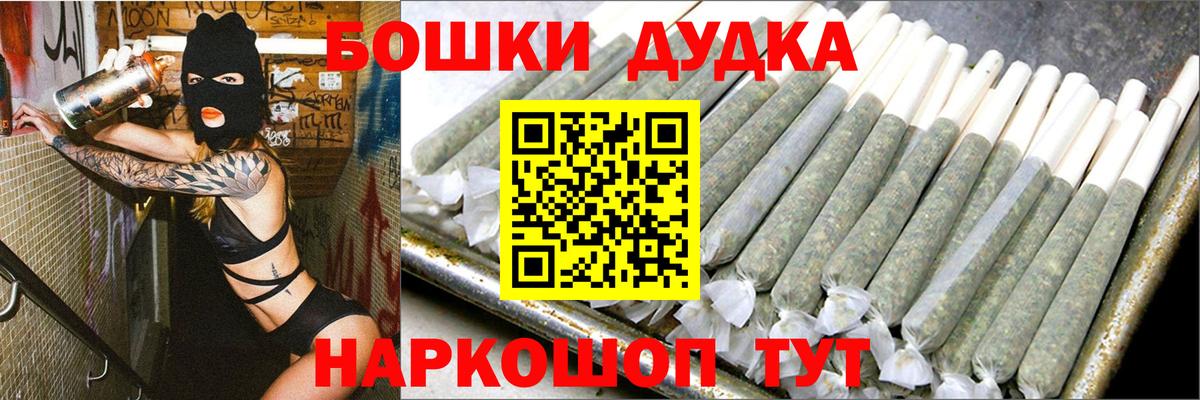 МАРИХУАНА THC 21%  Канабис индика  Марихуана White Widow  Котовск  Канабис THC 21%  Вход с VPN 