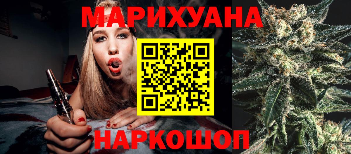 Бошки марихуана семена Котовск